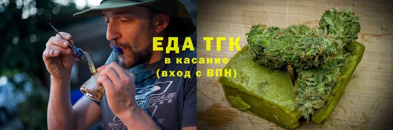 Еда ТГК конопля  Серпухов 